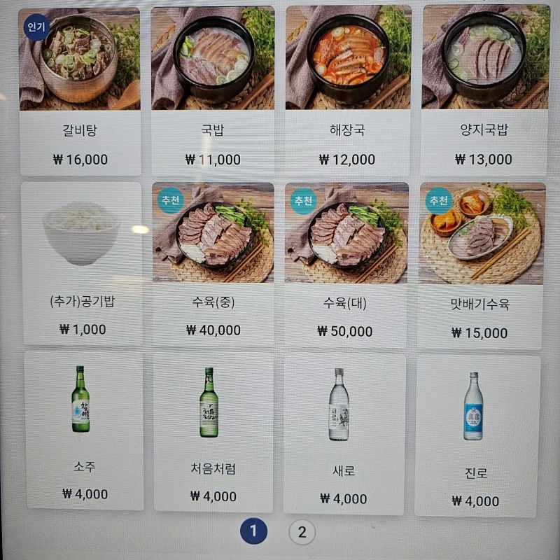 초동집 이미지
