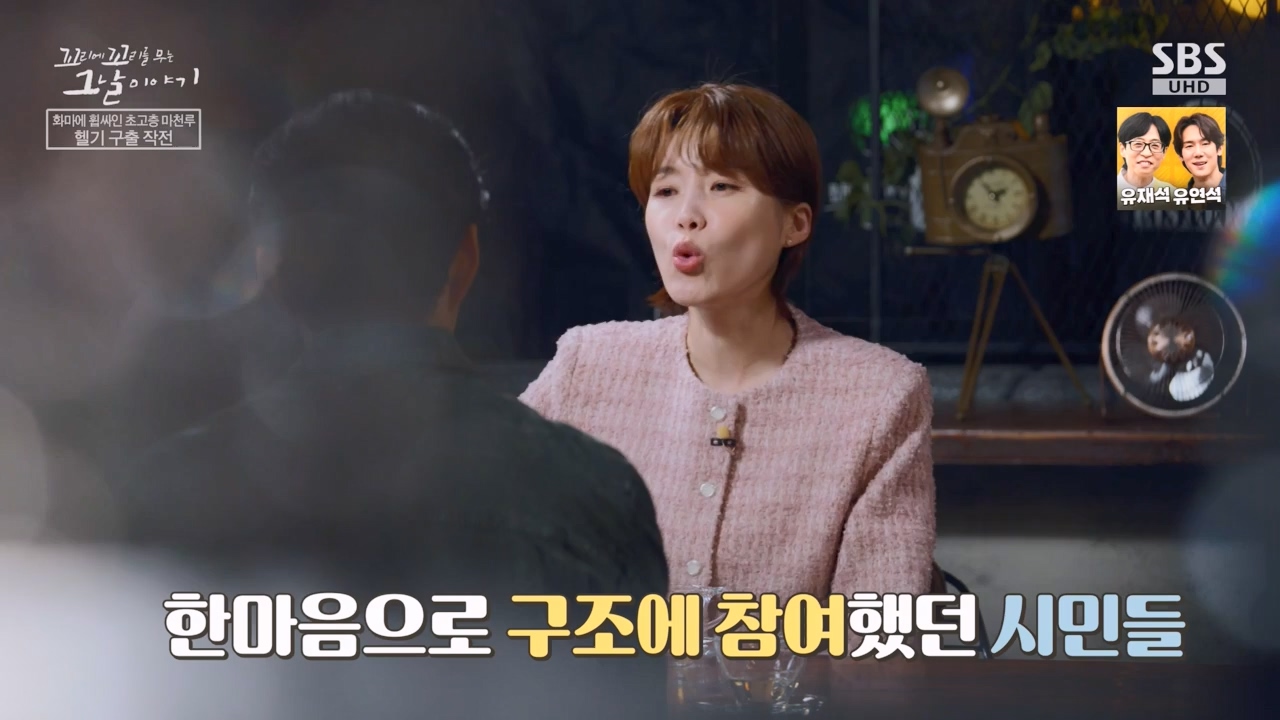 꼬리에 꼬리를 무는 그날 이야기.E126.240503p-NEXT.mp4_20240504_134812.988.jpg