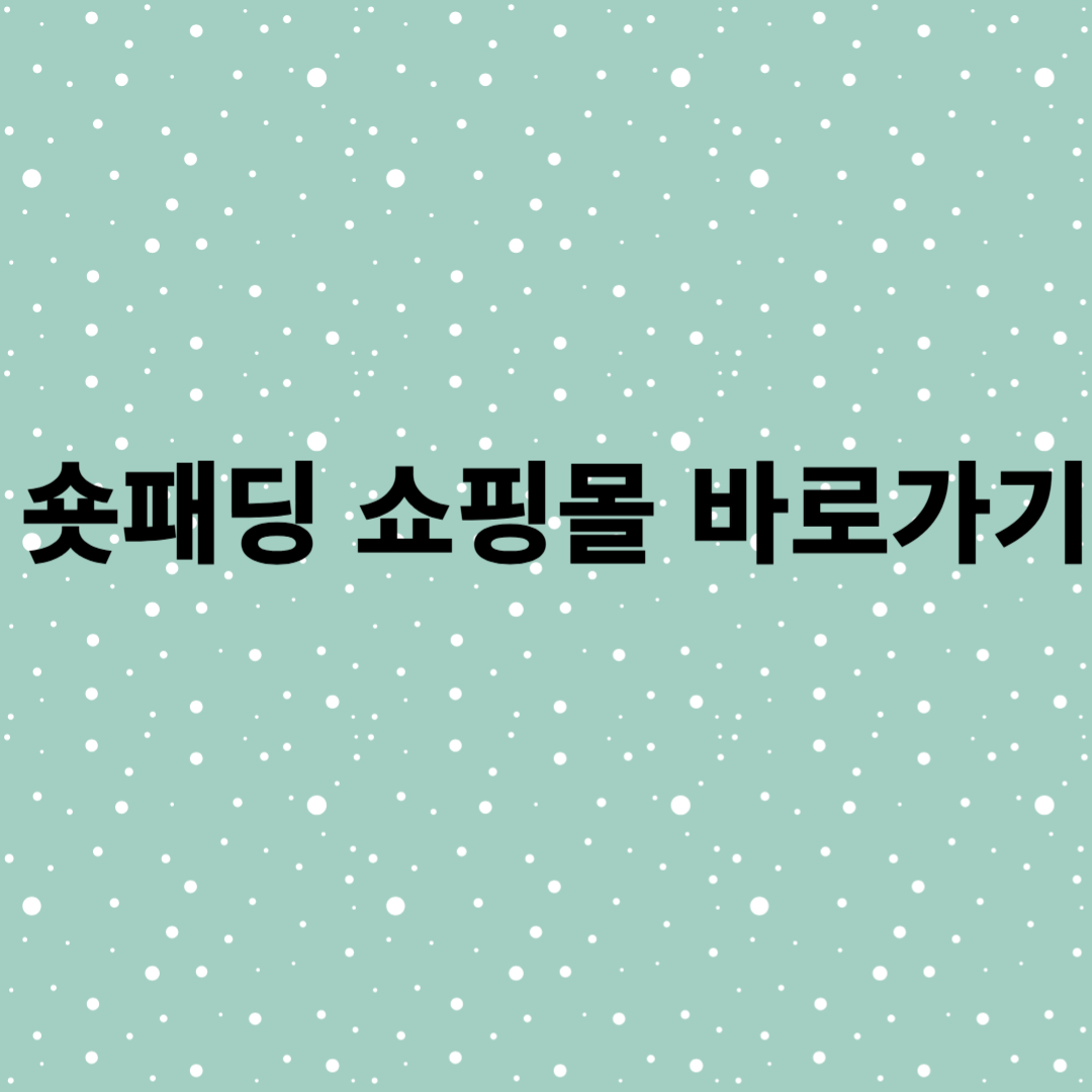 아로스 팝업