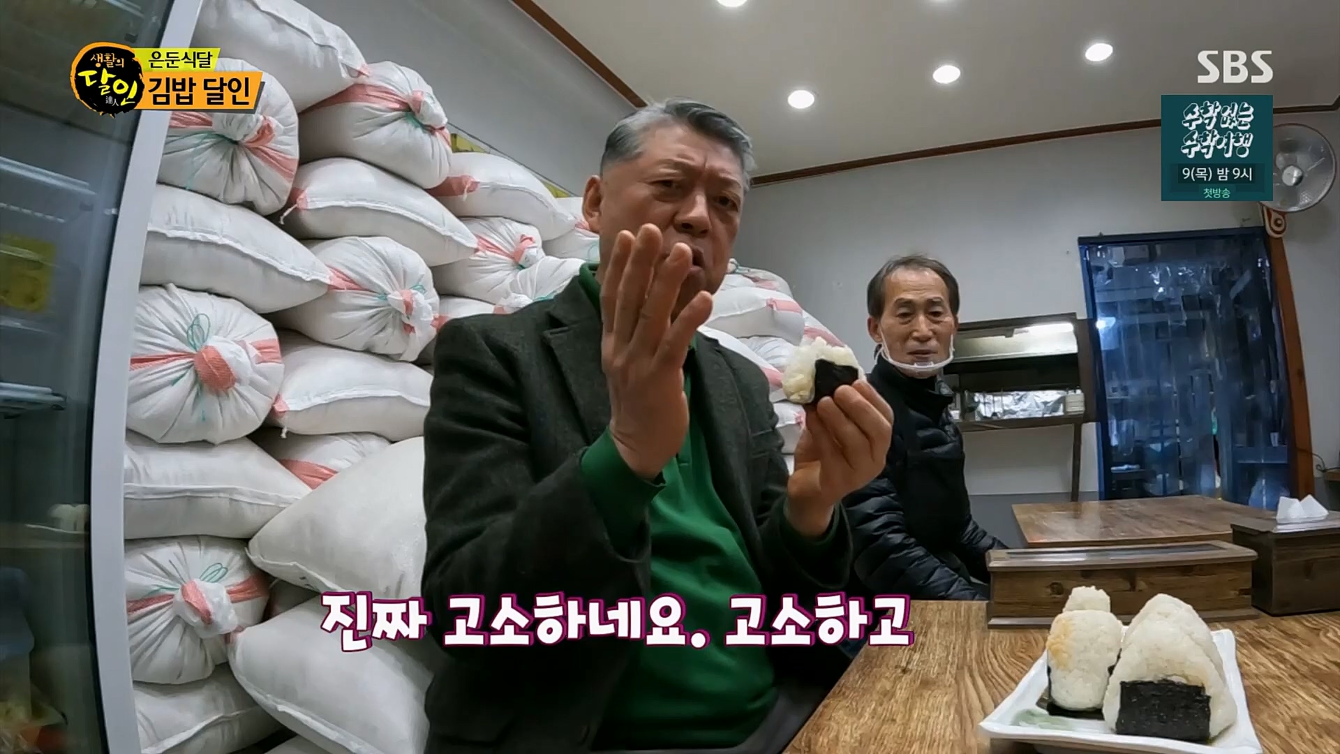 생활의 달인.E878.230227p.H264-F1RST.mp4_20230301_004452.335.jpg