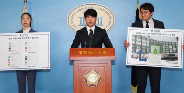  정민당이 제기한 가수 '송하예' 음원 사재기 정황 포착