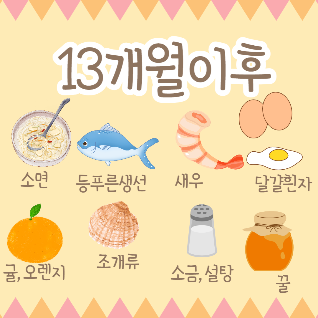 이유식준비물
