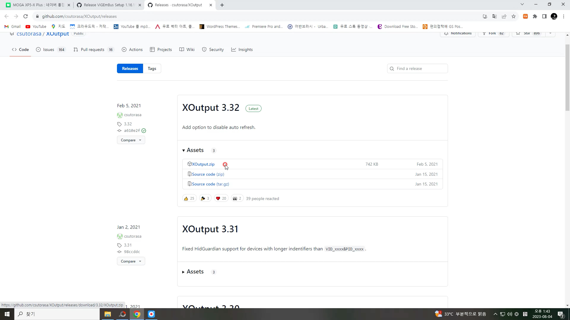 X Output Tutorial XBOX 게임패스 MOGA XP5-X Plus 컨트롤러 컴퓨터 유선연결 방법