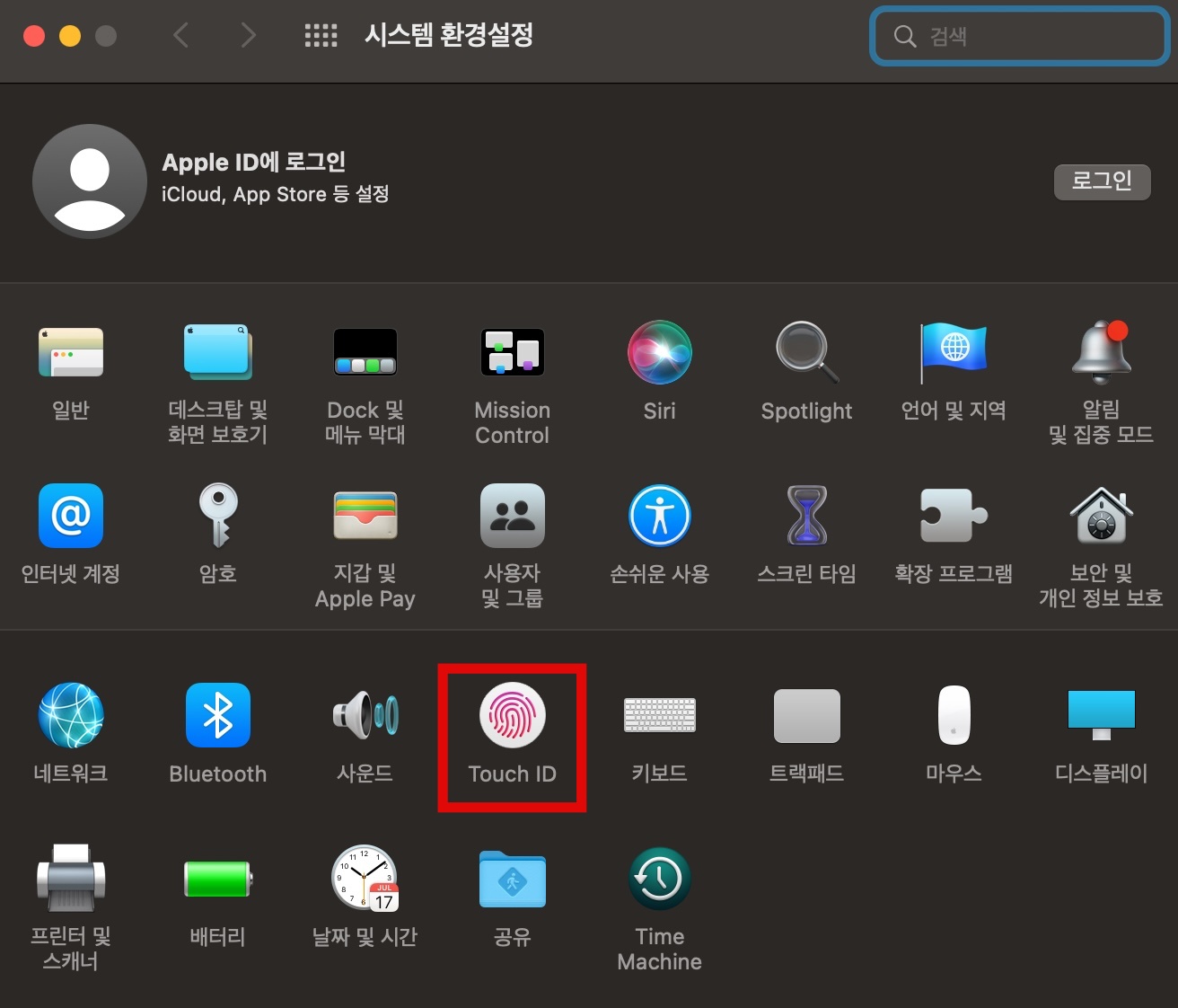 macOS Touch ID 재등록