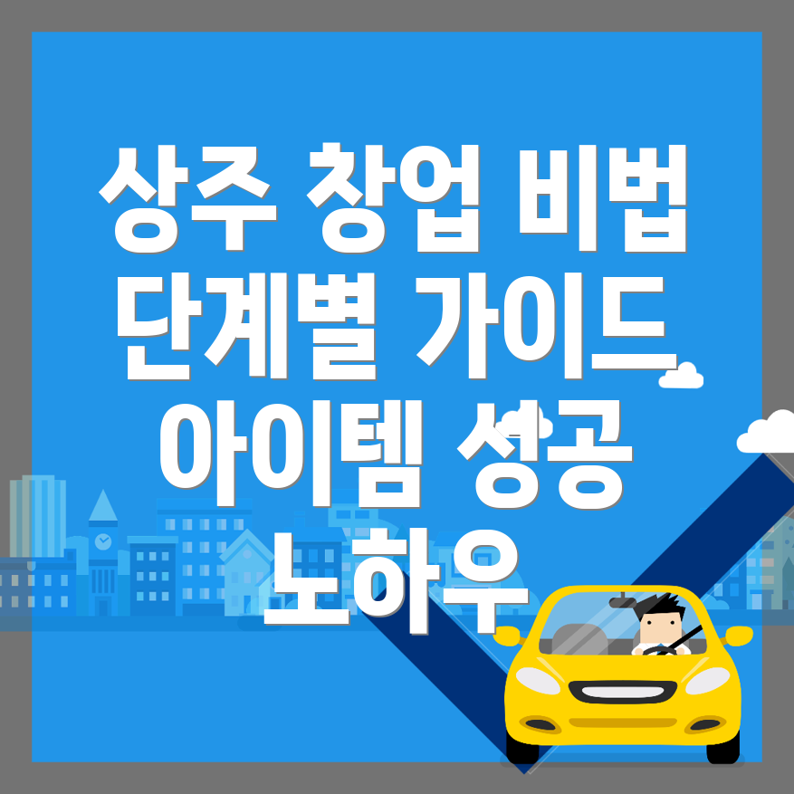 1인 창업 아이템