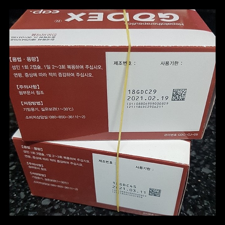  고덱스 캡슐 효능 부작용 깔끔하게 정리