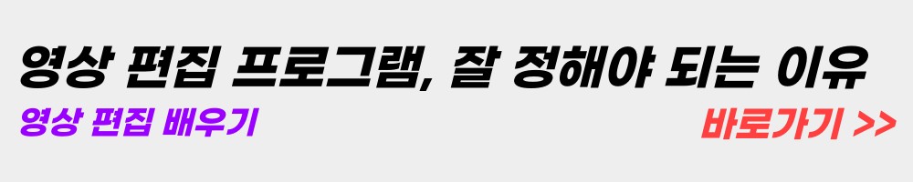 영상-편집-프로그램