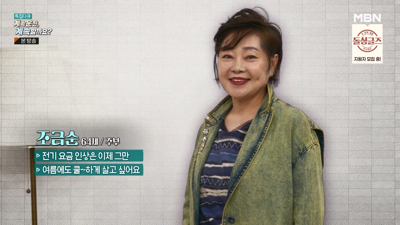 특집다큐 계속운전 계속할까요.E01.231218p-NEXT.mp4_20231227_202520.594.jpg