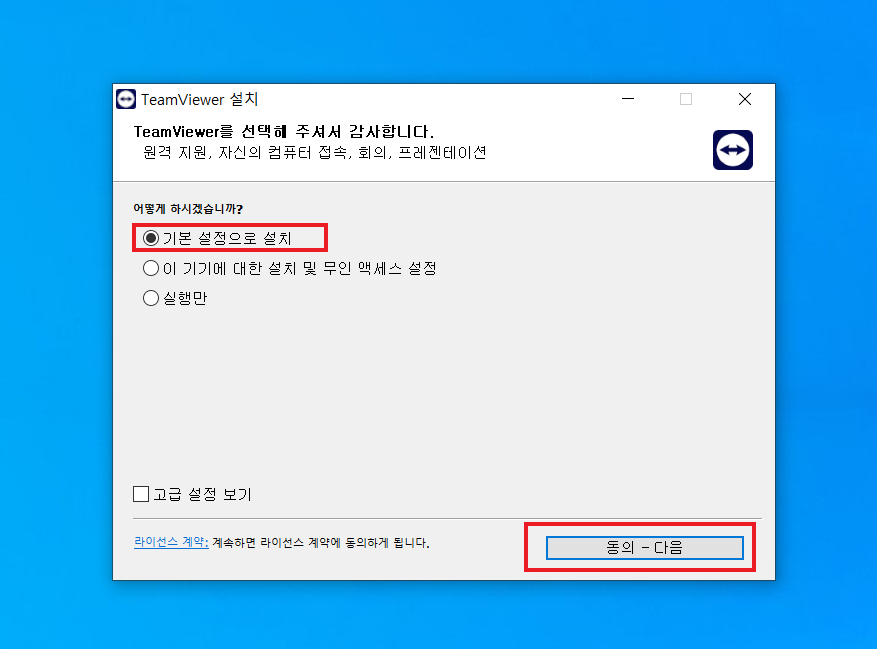 윈도우에서 설치하기3