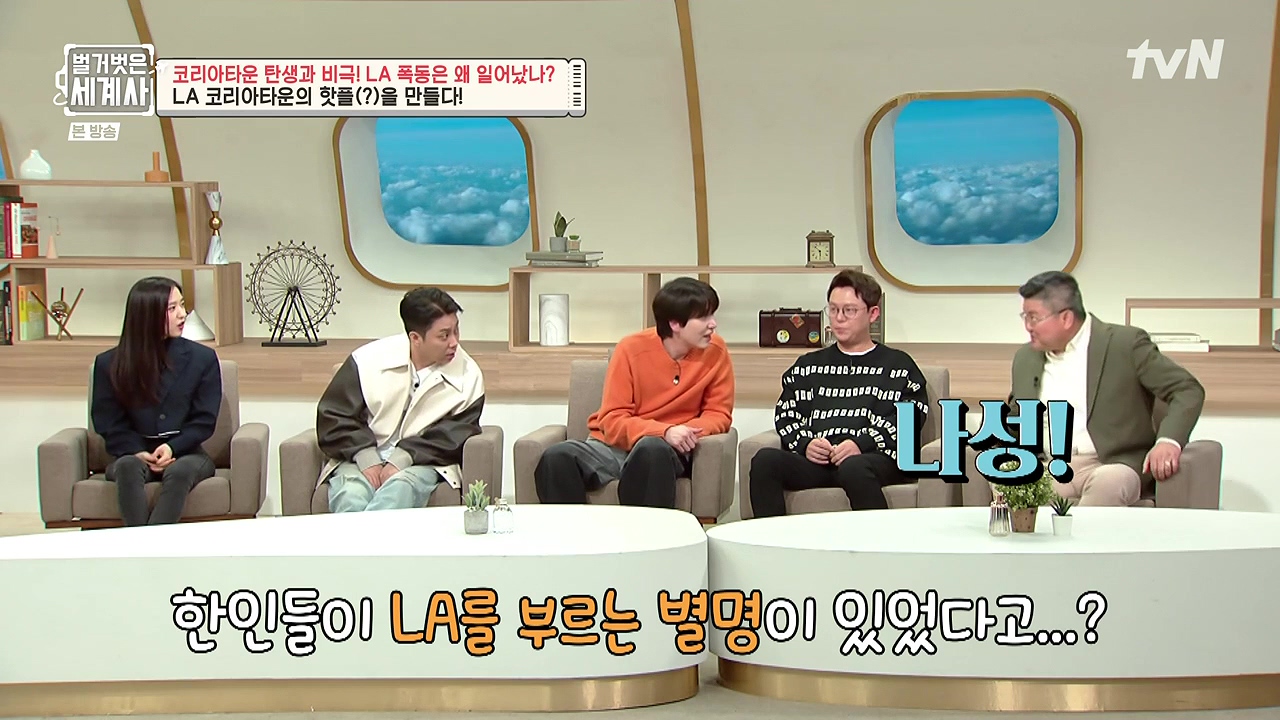 벌거벗은 세계사.E127.231129p-NEXT.mp4_20240608_164601.866.jpg