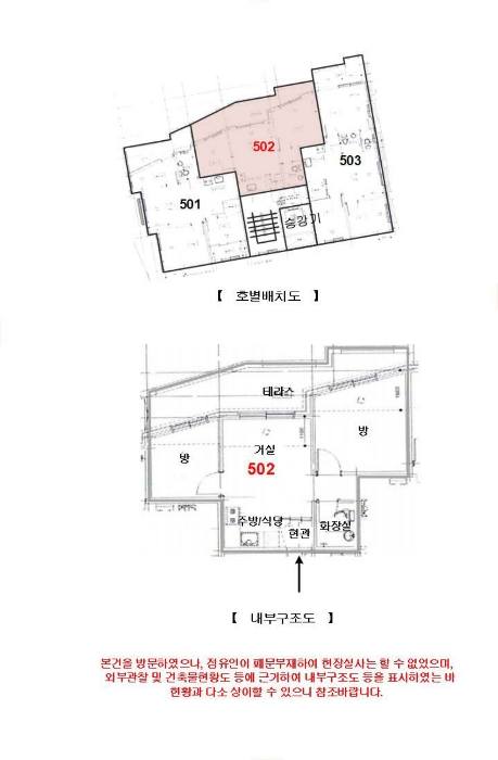 서울남부지방법원2022타경107644 내 부 구 조 도