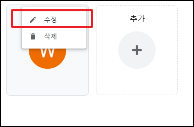 사용자 추가 수정장면