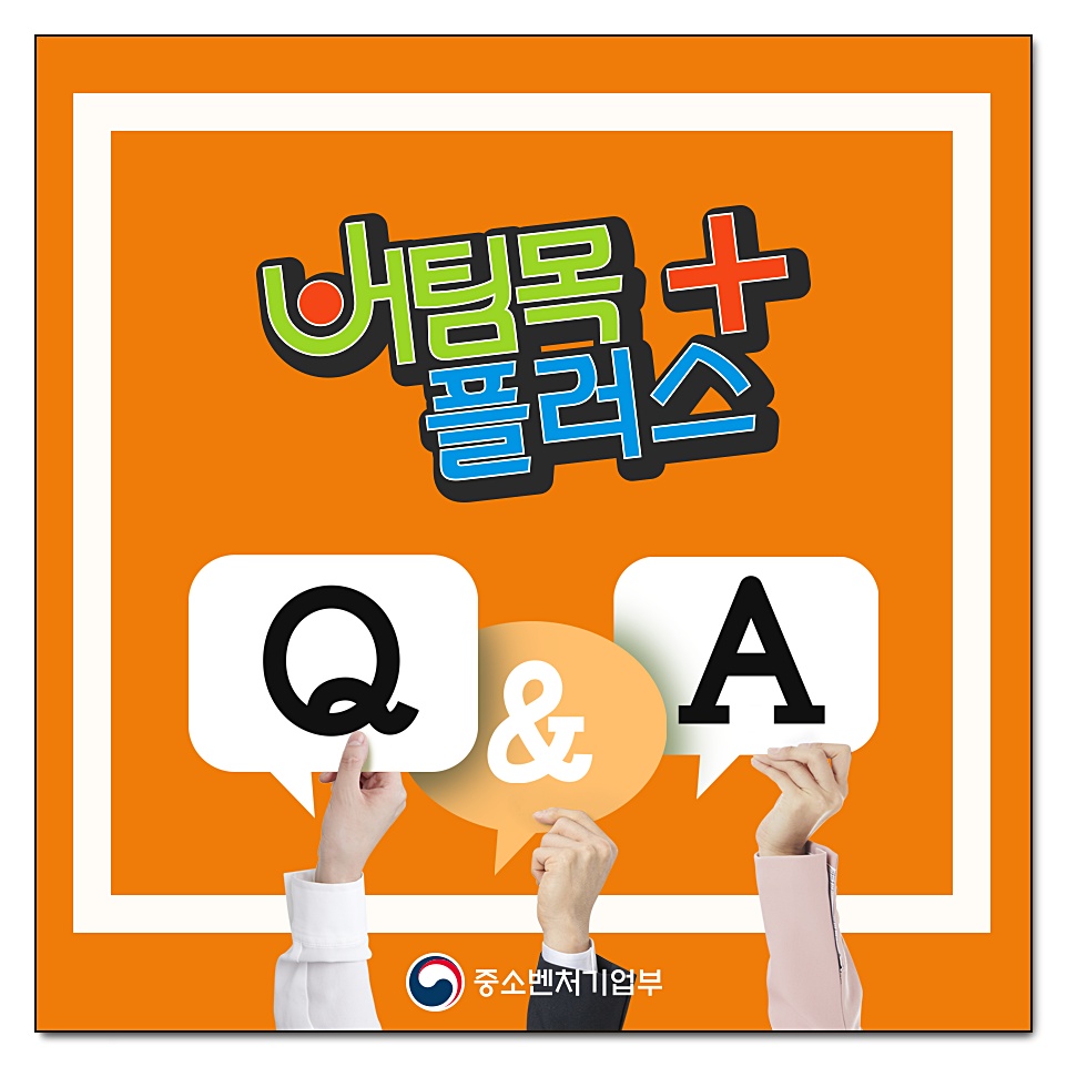  코로나 소상공인 버팀목 플러스 자금 2차 신청,지급일