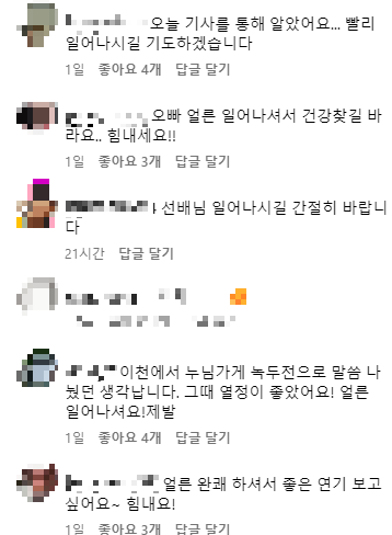 전승재 배우님의 인스타그램 응원글