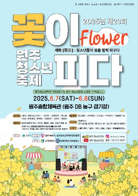 봄;꽃이피다 이미지