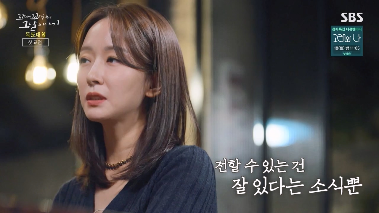 꼬리에 꼬리를 무는 그날 이야기.E102.231117p-NEXT.mp4_20231118_164840.343.jpg