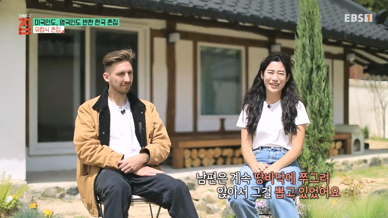TV - 전 국민의 평생학교 EBS미국인도, 영국인도 반한 한국 촌집.mp4_20230927_181438.314.jpg