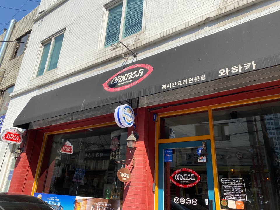  성수동 맛집 '와하카' 바삭한 치미창가(15.0) 후기, 멕시코 음식점 추천