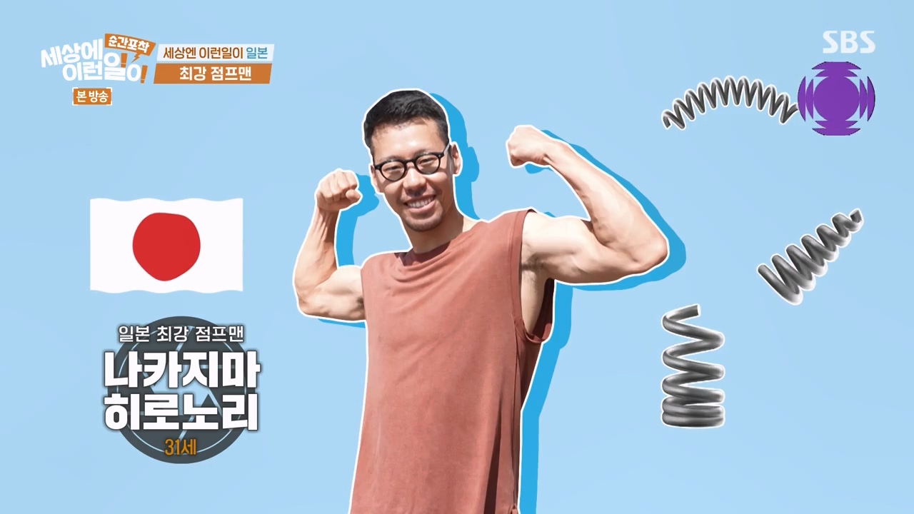 순간포착 세상에 이런일이.E1240.230806p-NEXT.mp4_20230806_154915.731.jpg