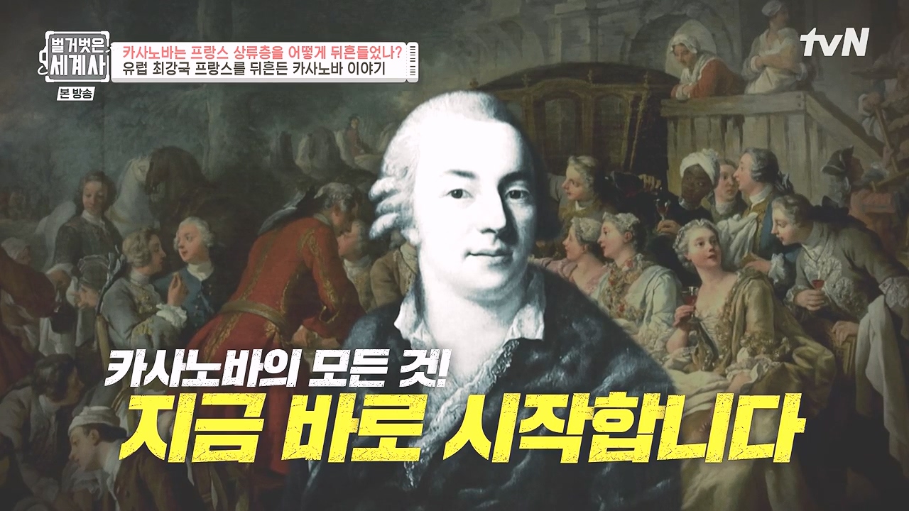 벌거벗은 세계사.E102.230607p-NEXT.mp4_20240106_173350.413.jpg