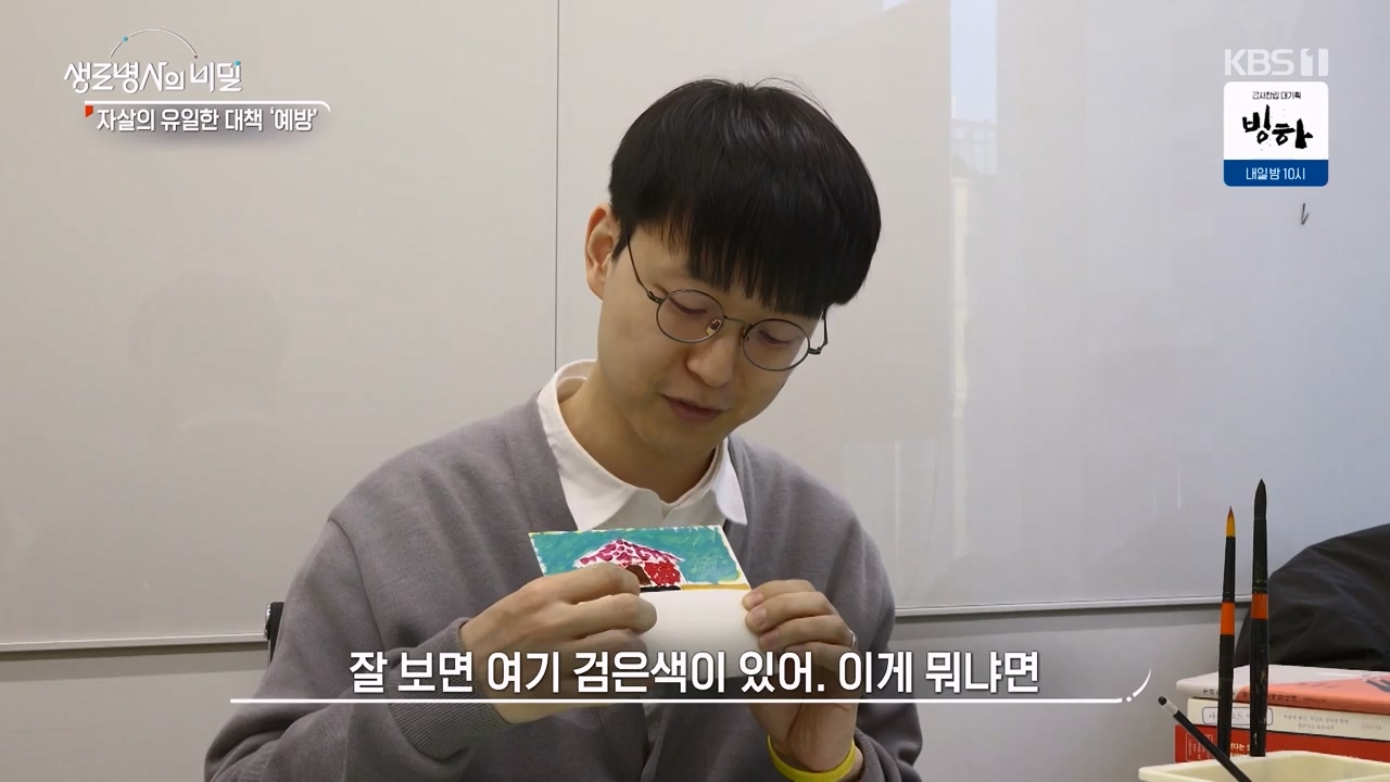 생로병사의 비밀.E905.240321p-NEXT.mp4_20240321_201900.417.jpg