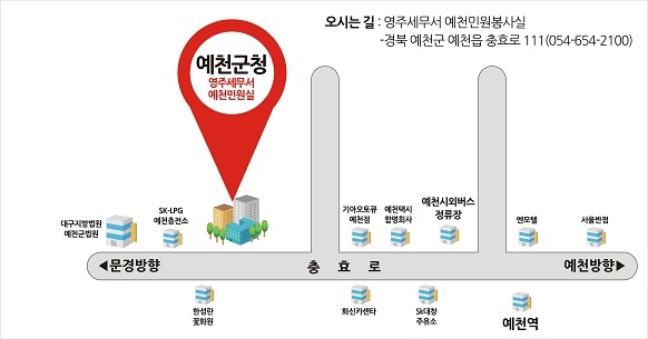 영주세무서-예천지서-찾아가는길