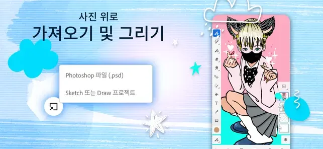 아이패드 드로잉 앱 추천 아이폰 스케치 어플-12 아이패드 드로잉 앱 추천 아이폰 스케치 어플-12