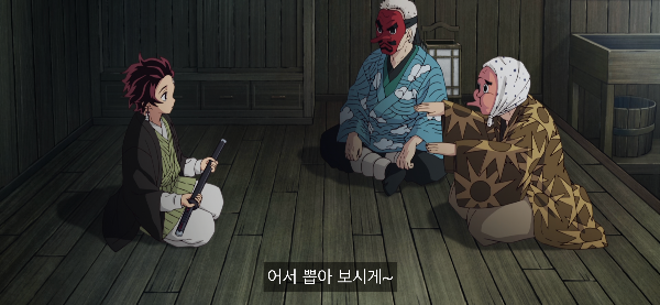시콘지와 낯선남자 검을 든 탄지로가 앉아 있습니다.