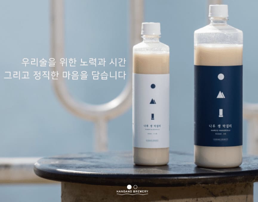  한강주조 나루생막걸리 판매점 어디?