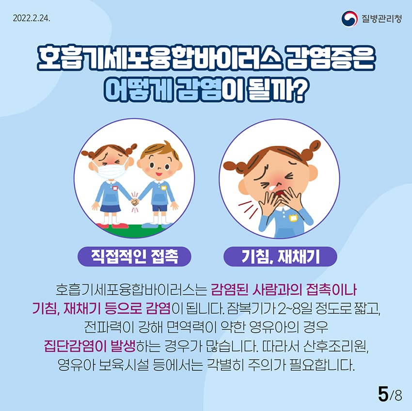  미 FDA, 세계 최초 '호흡기세포융합바이러스(RSV)' 백신 승인...코로나 백신 과장으로 접종 감소할 것 US approves world's first RSV vaccine
