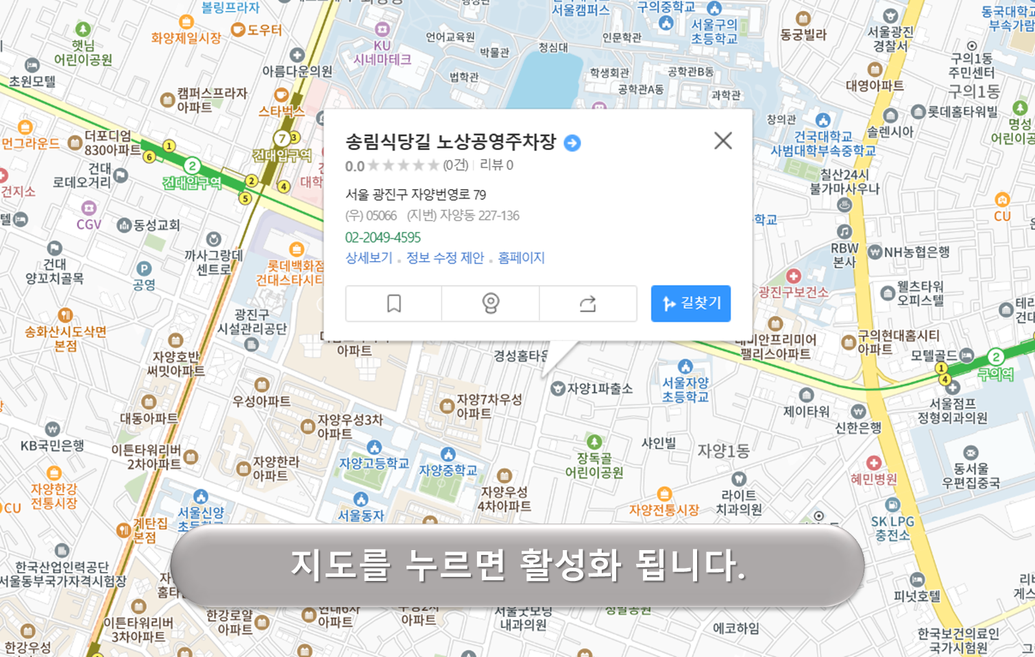 송림식당길 노상주차장