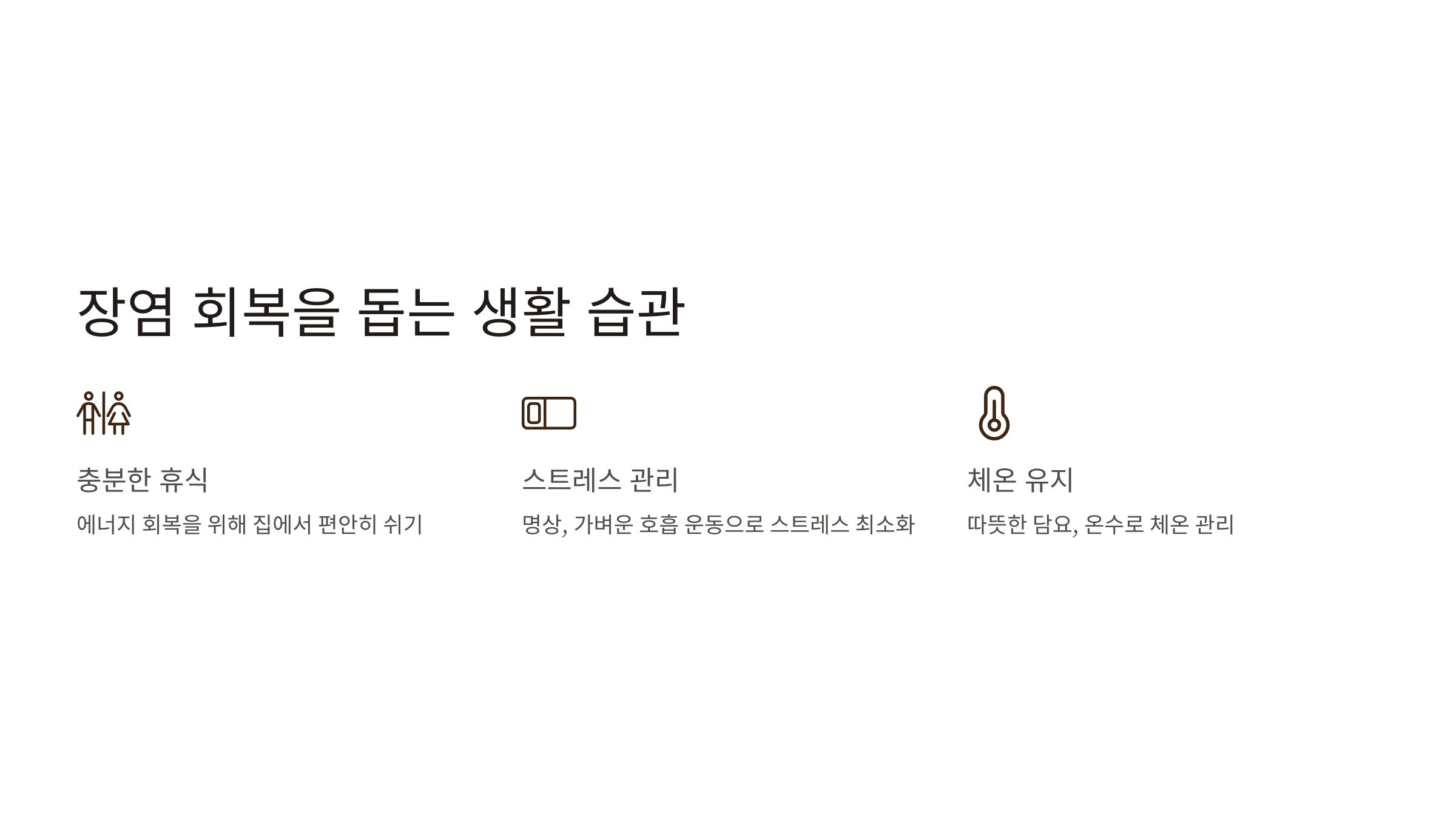 장염에 좋은 음식 나쁜 음식