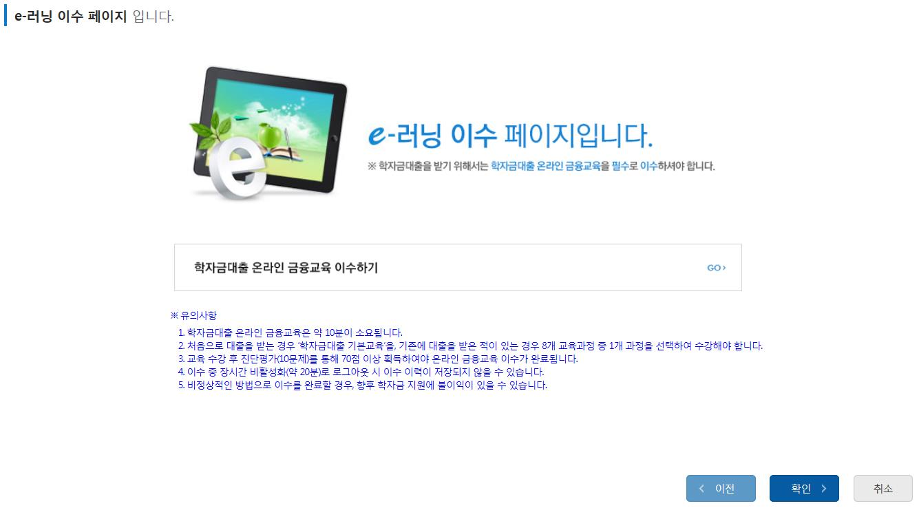 학자금대출