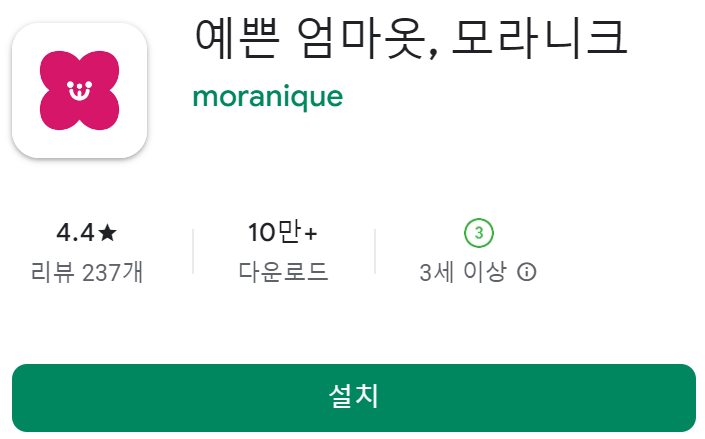 여자옷 쇼핑몰 어플 앱 추천