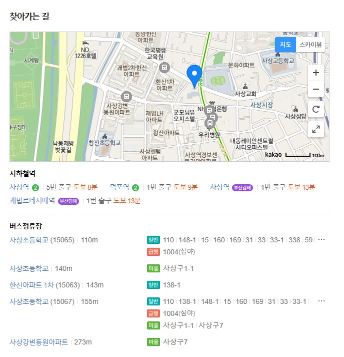 동방축산괘법점 이미지