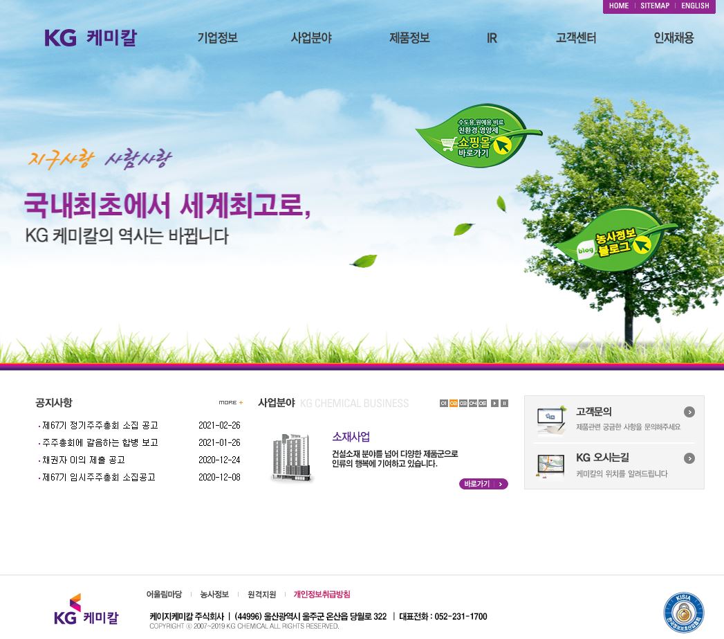  KG케미칼 배당금(2020년 배당금)
