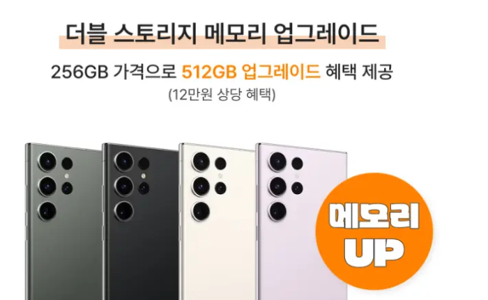 갤럭시 S24