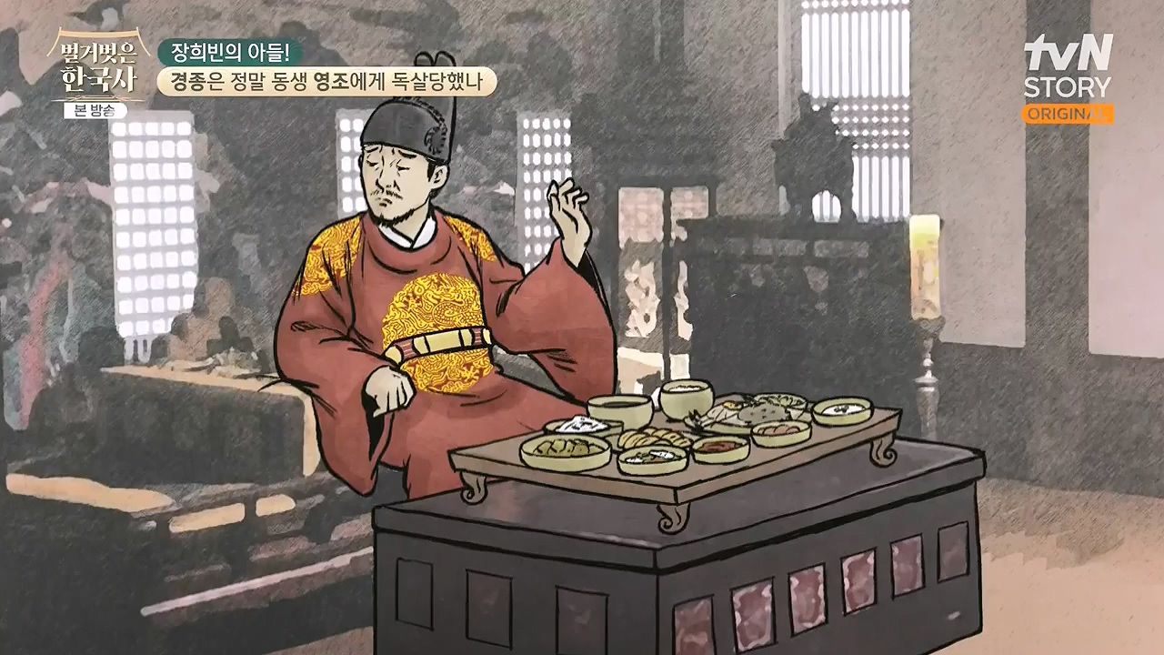 벌거벗은 한국사.E92.240125p-NEXT.mp4_20240724_202005.557.jpg