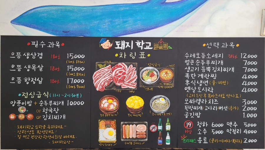 돼지학교 이미지