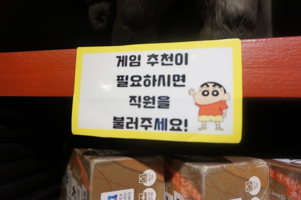 간단한 실내 게임 부평 놀거리 9