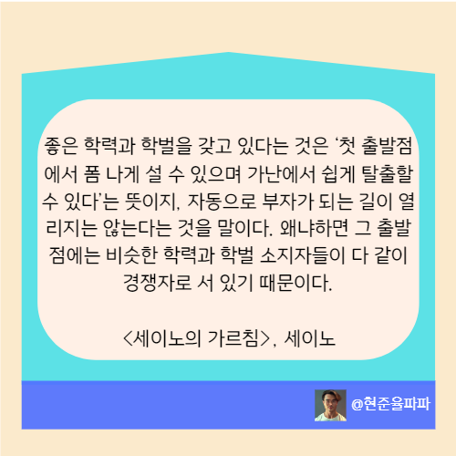 자기계발서 추천 세이노의 가르침 베스트셀러 책 추천