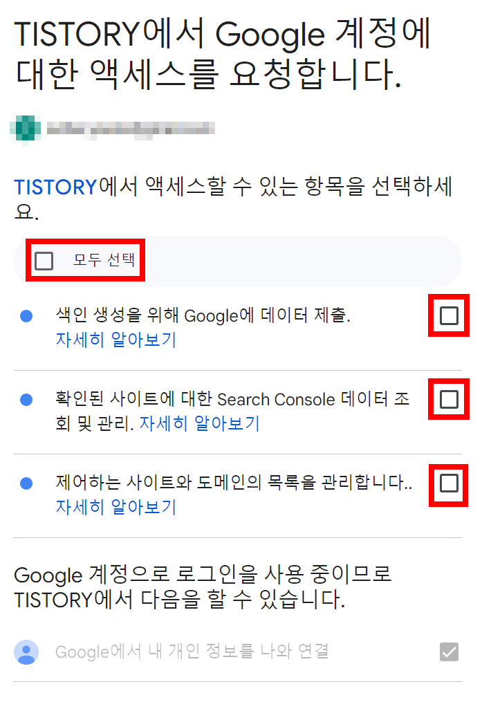 구글 서치콘솔 연결 플러그인