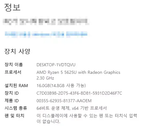 pc-사양-확인