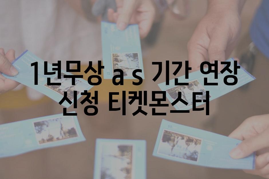Tickets 1