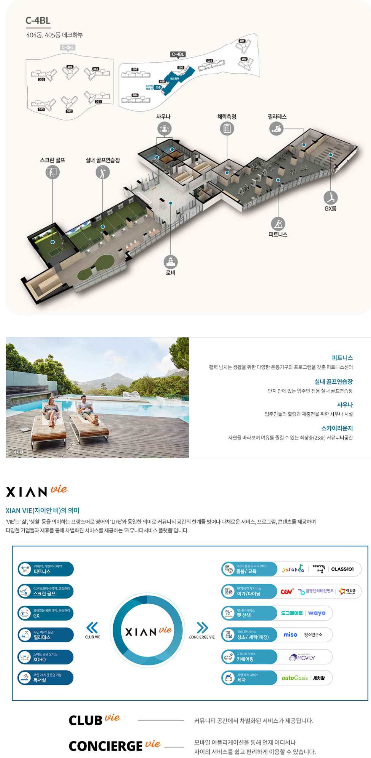 12.16 줍줍 청약. 오포자이 디 오브 C4BL (안전마진 1억!, 청약자격, 조건, 분양가, 모집 공고, 입지 등