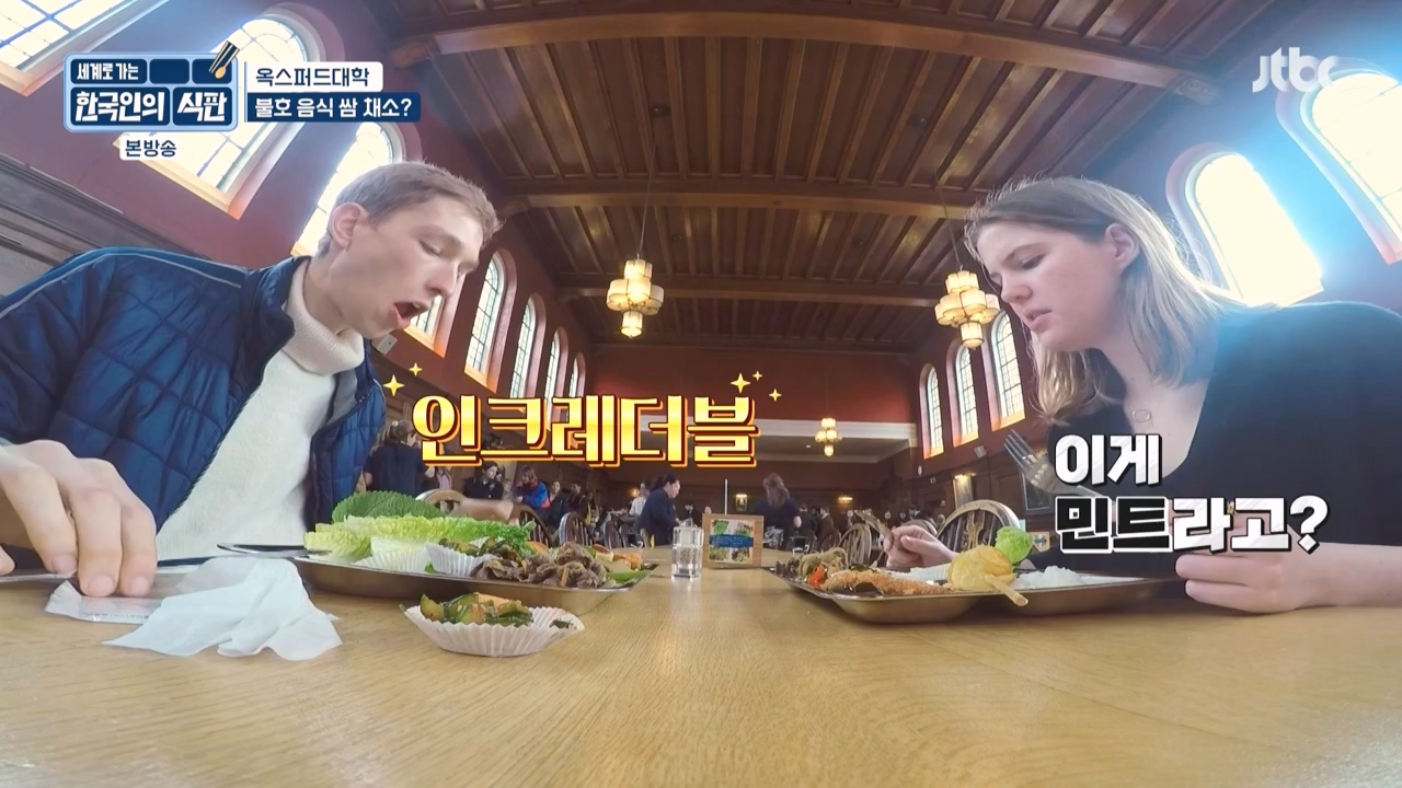 한국인의 식판.E03.230409p-NEXT.mp4_20230929_054553.940.jpg