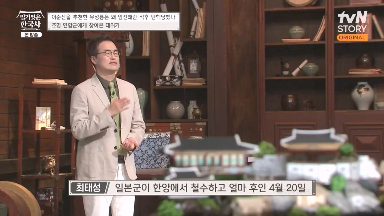 벌거벗은 한국사.E66.230727p-NEXT.mp4_20240220_203722.474.jpg