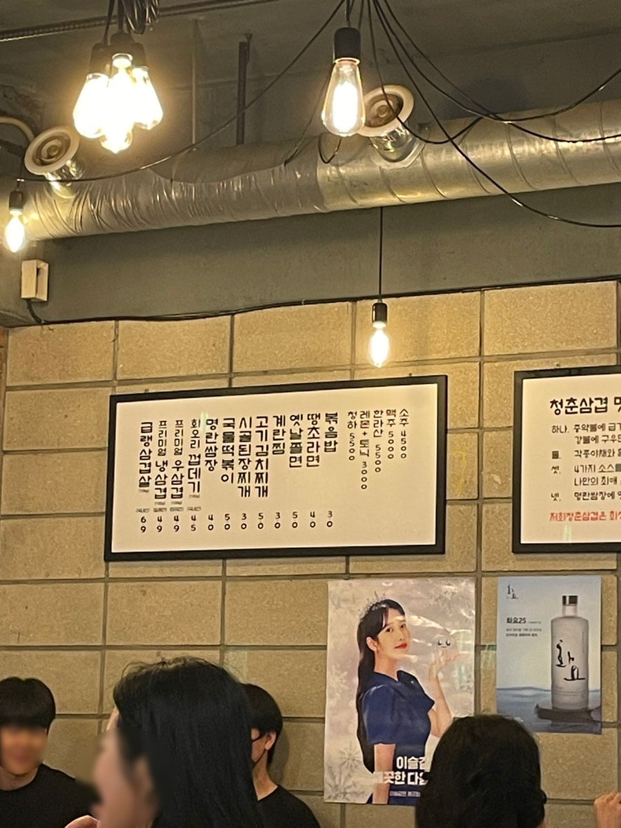 벽면 메뉴판