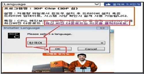 3DP Chip 23.06 for ios download