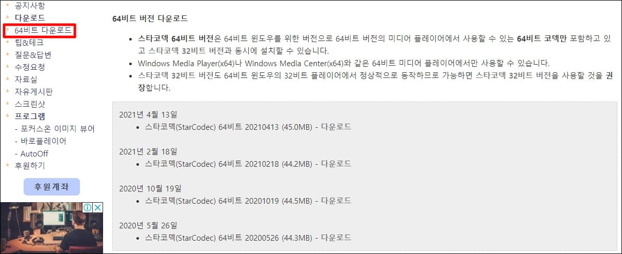 64비트
